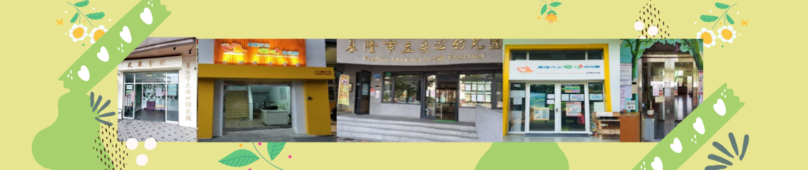Keelung Municipal An-Sin Preschool