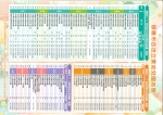 111學年度招生簡章海報:111學年度招生海報-背面